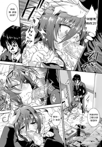 Page 8 of Hinadori no Koe | 갇힌 새의 목소리 전편 - preview thumbnail