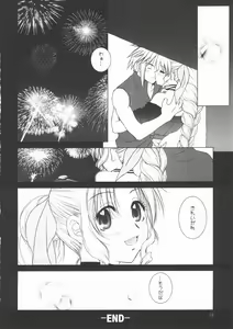 Page 17 of KOIBUMI - preview thumbnail
