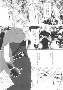 Page 20 of KOIBUMI - preview thumbnail