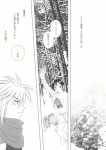 Page 22 of KOIBUMI - preview thumbnail