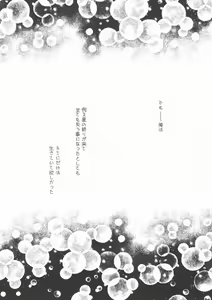 Page 23 of KOIBUMI - preview thumbnail