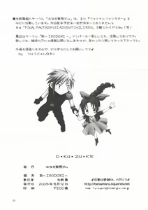 Page 25 of KOIBUMI - preview thumbnail