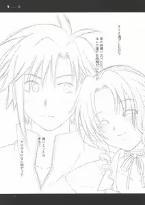 Page 4 of KOIBUMI - preview thumbnail