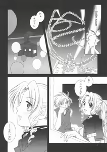 Page 5 of KOIBUMI - preview thumbnail