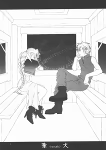 Page 6 of KOIBUMI - preview thumbnail