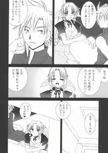 Page 7 of KOIBUMI - preview thumbnail