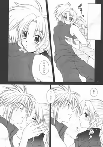 Page 9 of KOIBUMI - preview thumbnail