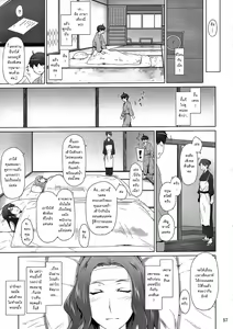 Page 56 of Tachibana-san-chi no Dansei Jijou Yaribeya-hen - preview thumbnail