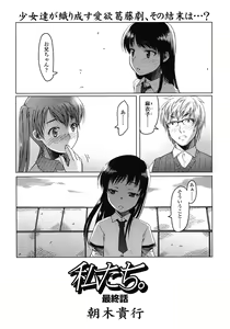 Page 117 of COMIC LO 2008-07 - preview thumbnail