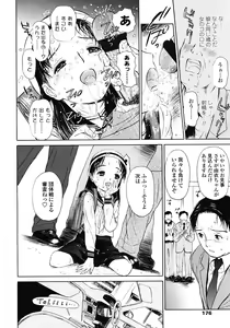 Page 176 of COMIC LO 2008-07 - preview thumbnail