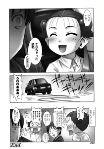 Page 272 of COMIC LO 2008-07 - preview thumbnail