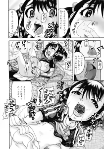 Page 308 of COMIC LO 2008-07 - preview thumbnail