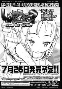 Page 353 of COMIC LO 2008-07 - preview thumbnail