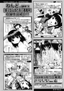 Page 56 of COMIC LO 2008-07 - preview thumbnail