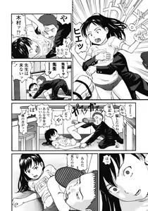 Page 84 of COMIC LO 2008-07 - preview thumbnail