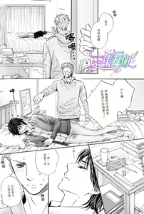 Page 5 of Nemureru Mizugi | 沉睡的泳装 - preview thumbnail