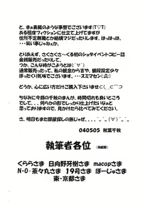 Page 3 of Kourei no Hinmin Kyuusai Dokuhon - preview thumbnail