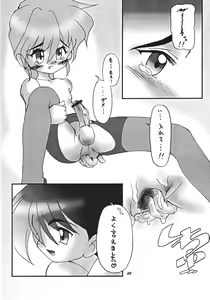 Page 40 of Nuijae! - preview thumbnail