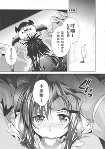 Page 8 of MILKY ORANGE - preview thumbnail