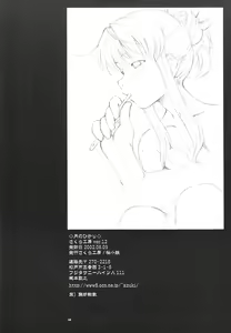 Page 21 of Tsuki no hikari - preview thumbnail