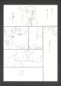 Page 8 of Tsuki no hikari - preview thumbnail
