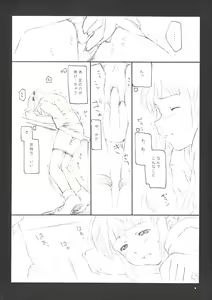 Page 10 of Tsuki no hikari - preview thumbnail