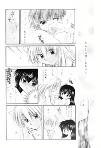 Page 33 of sweet sweet star sugars - preview thumbnail