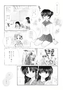 Page 9 of sweet sweet star sugars - preview thumbnail
