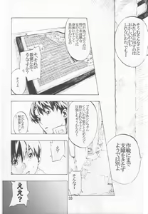 Page 33 of SYNCHROCORD 6 - preview thumbnail
