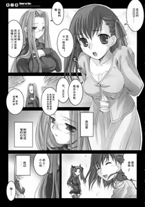 Page 7 of R.O.D -Rider or Die- - preview thumbnail