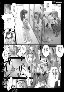 Page 10 of R.O.D -Rider or Die- - preview thumbnail