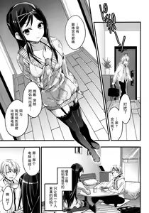 Page 5 of Tonari no Hana wa Akai - preview thumbnail