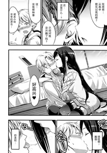 Page 8 of Tonari no Hana wa Akai - preview thumbnail