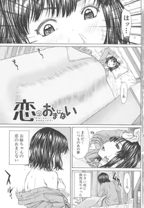 Page 11 of Aito Ekitoni Mamireta Karada - preview thumbnail