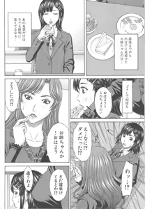 Page 12 of Aito Ekitoni Mamireta Karada - preview thumbnail