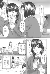 Page 123 of Aito Ekitoni Mamireta Karada - preview thumbnail