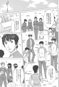 Page 125 of Aito Ekitoni Mamireta Karada - preview thumbnail