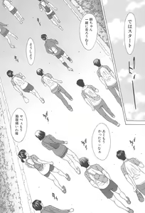 Page 126 of Aito Ekitoni Mamireta Karada - preview thumbnail