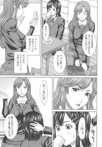Page 13 of Aito Ekitoni Mamireta Karada - preview thumbnail