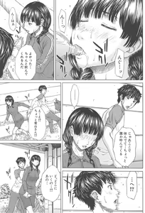 Page 131 of Aito Ekitoni Mamireta Karada - preview thumbnail