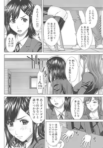 Page 14 of Aito Ekitoni Mamireta Karada - preview thumbnail