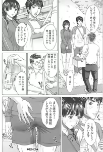 Page 154 of Aito Ekitoni Mamireta Karada - preview thumbnail