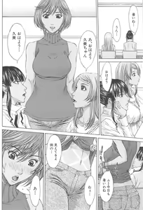 Page 156 of Aito Ekitoni Mamireta Karada - preview thumbnail