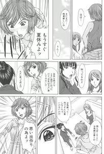 Page 157 of Aito Ekitoni Mamireta Karada - preview thumbnail