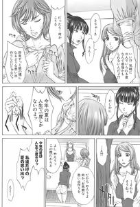 Page 158 of Aito Ekitoni Mamireta Karada - preview thumbnail