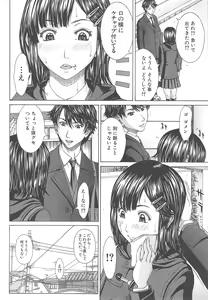 Page 16 of Aito Ekitoni Mamireta Karada - preview thumbnail