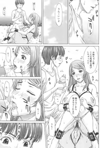 Page 173 of Aito Ekitoni Mamireta Karada - preview thumbnail