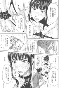 Page 185 of Aito Ekitoni Mamireta Karada - preview thumbnail