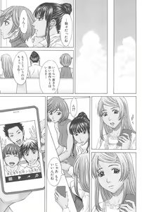 Page 202 of Aito Ekitoni Mamireta Karada - preview thumbnail