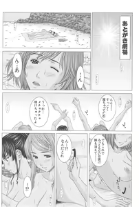 Page 205 of Aito Ekitoni Mamireta Karada - preview thumbnail
